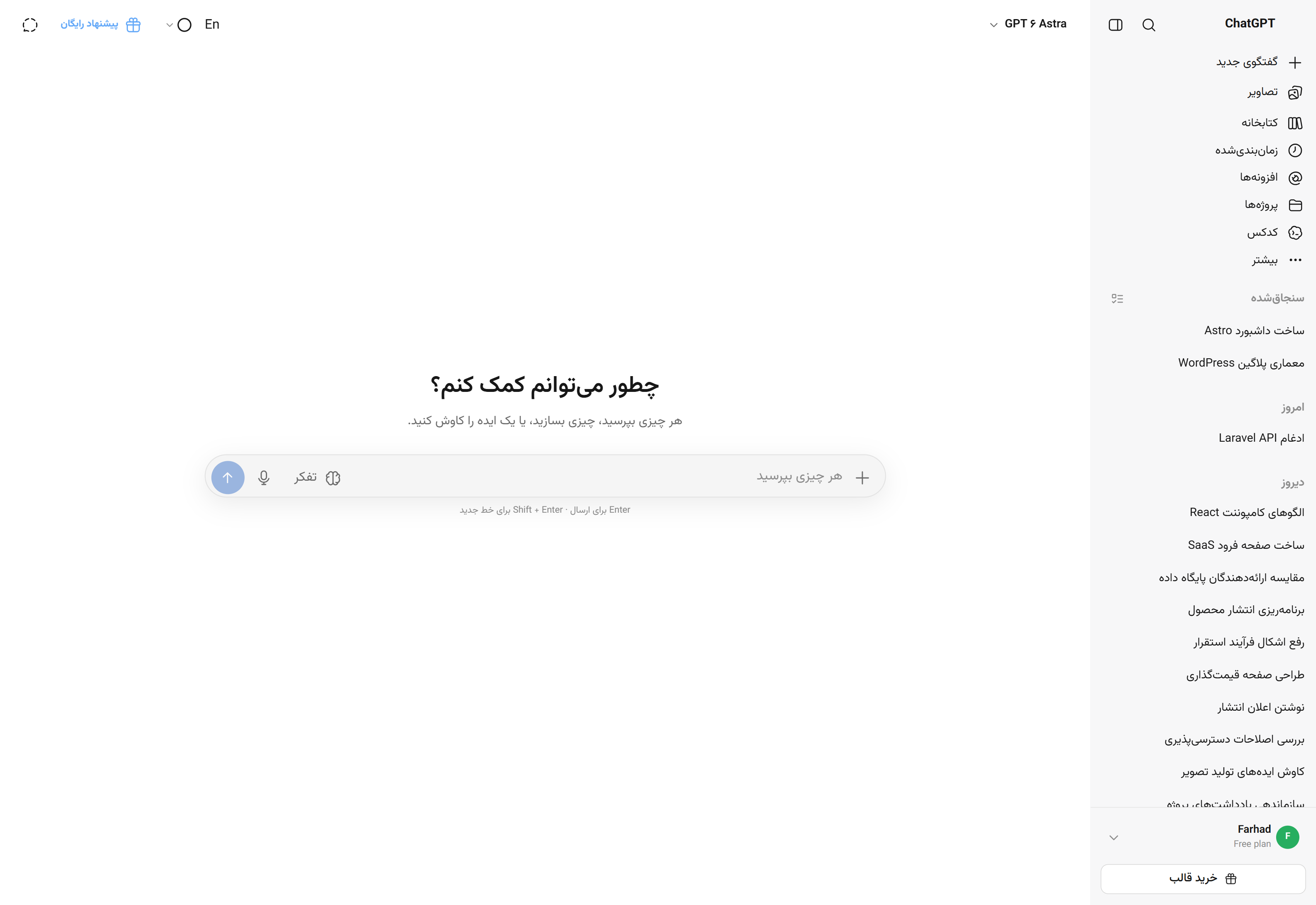 داشبورد نهایی
